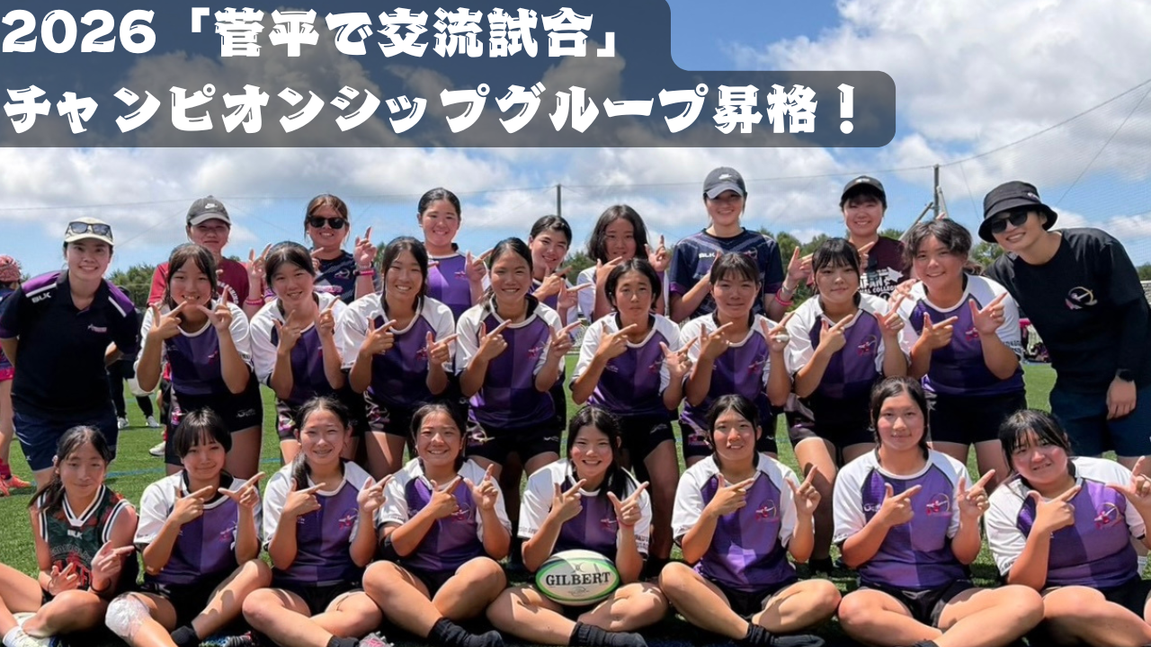 横河武蔵野スポーツクラブ ラグビーアカデミーの画像