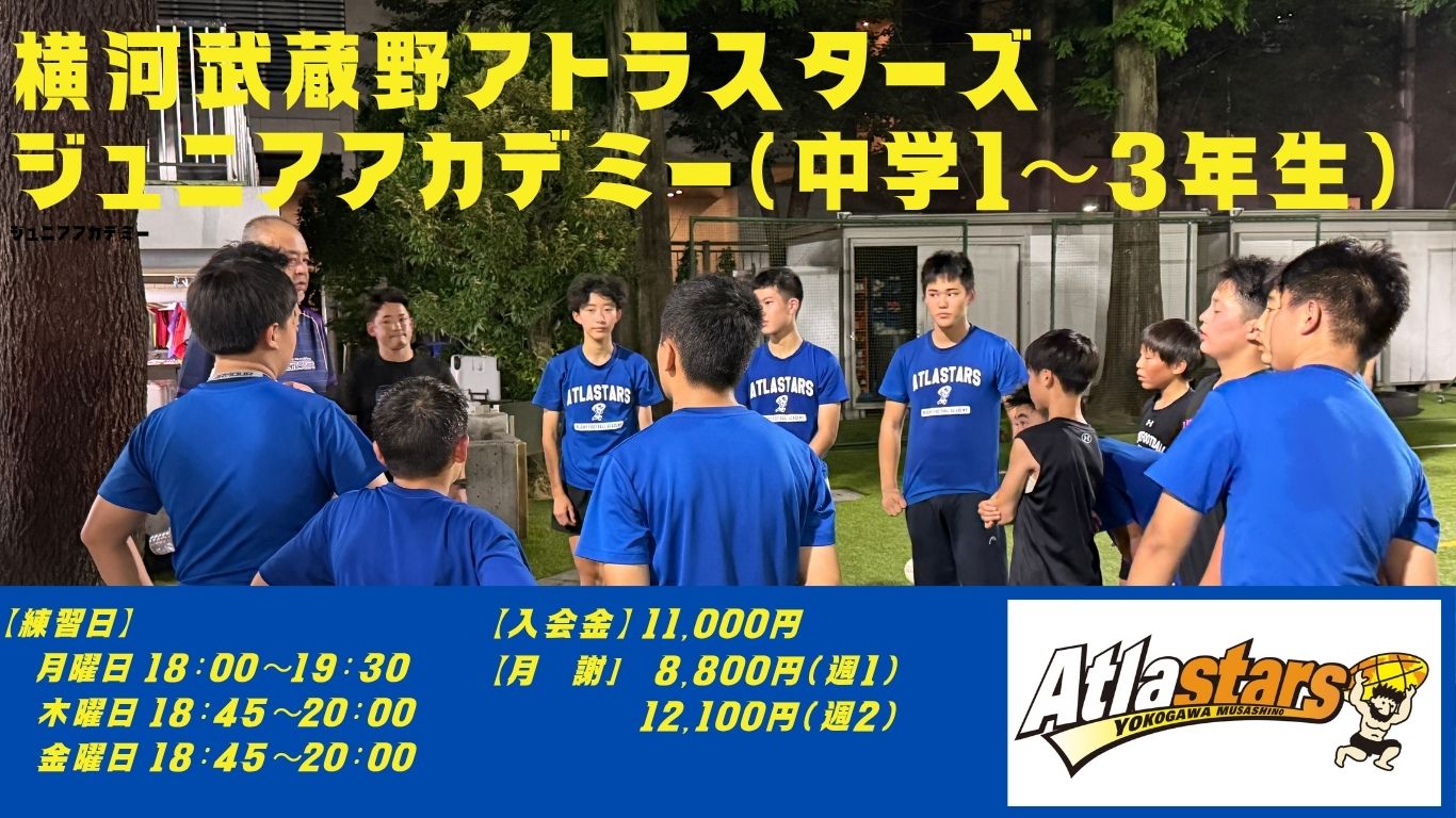横河武蔵野スポーツクラブ ラグビーアカデミーの画像